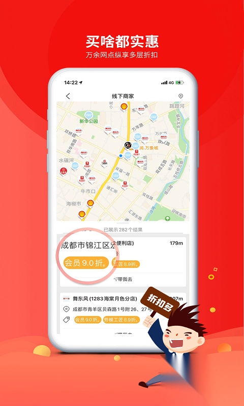 成都职工普惠app官方版(3)