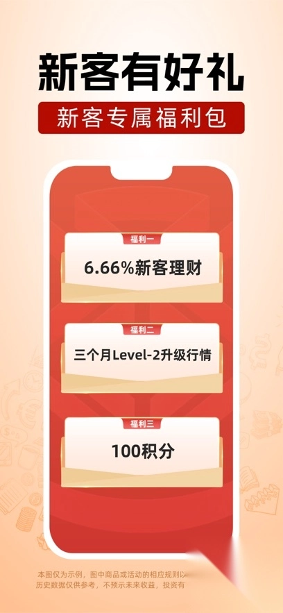 浙商汇金谷苹果手机版图1