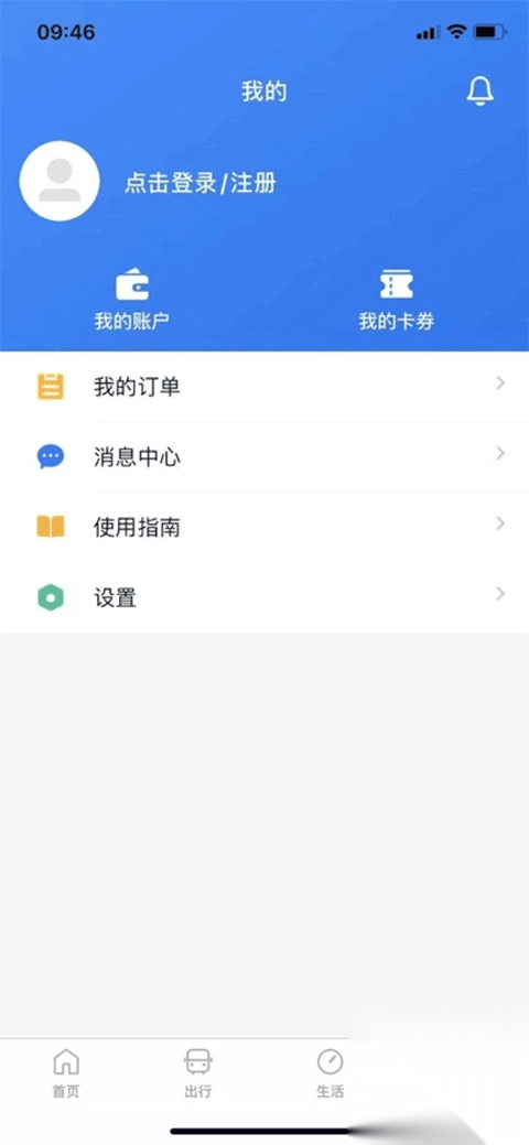 南京市民卡app苹果版图4