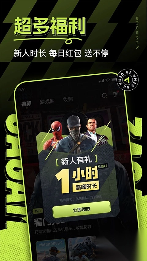 3A云游最新版2025