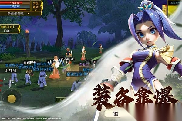 全民江湖正版(1)