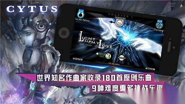 cytus音乐世界官方版图1