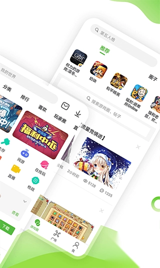 4399云游戏盒子图2