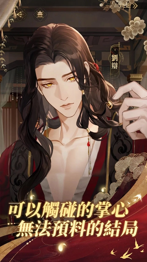 代号鸢最新版图3