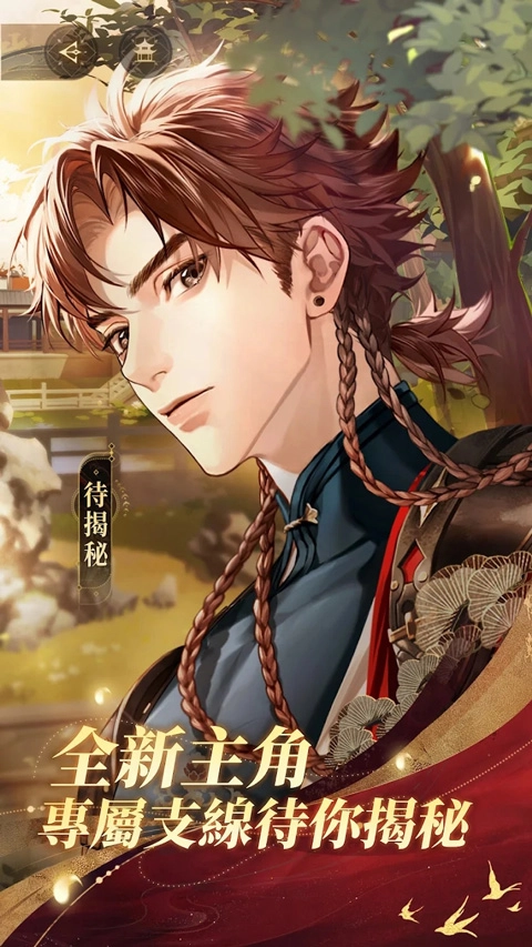 代号鸢最新版图5