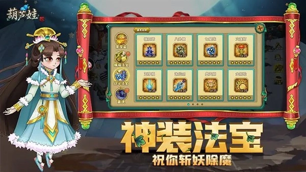 葫芦娃最新版图2