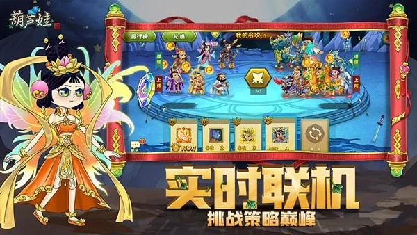 葫芦娃最新版图4