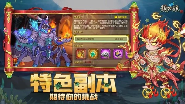 葫芦娃最新版图5