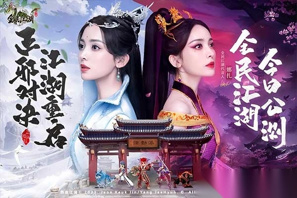 全民江湖正版(2)