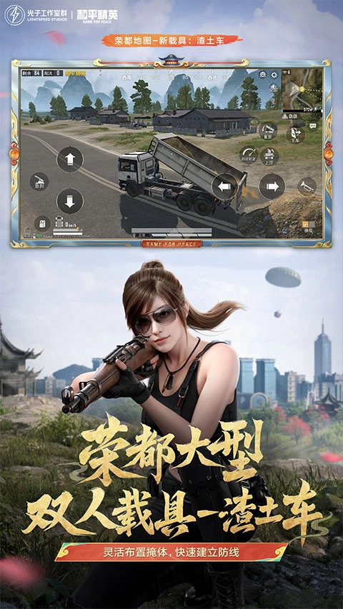 和平精英2026最新版图3