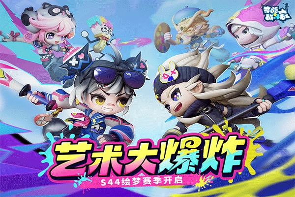 奇葩战斗家正版图1