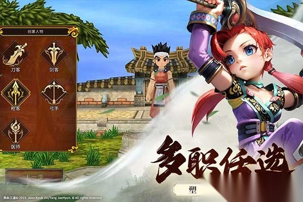 全民江湖正版(5)