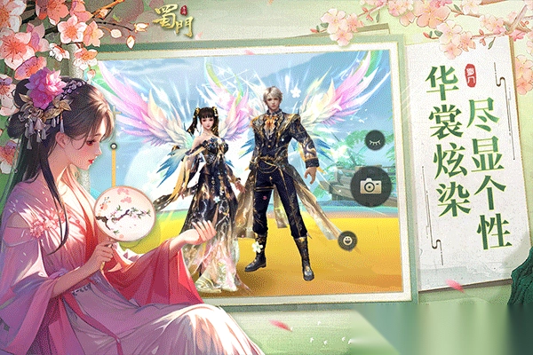 蜀门手游2025最新版-蜀门手游最新版本安装 v2.69安卓版 - 多多软件站图4