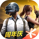 和平精英2025最新版