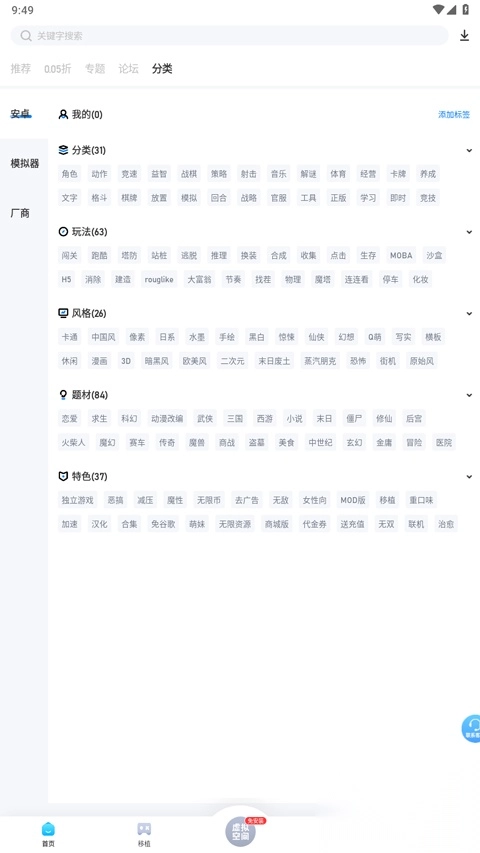 25游戏盒子官方版-图2