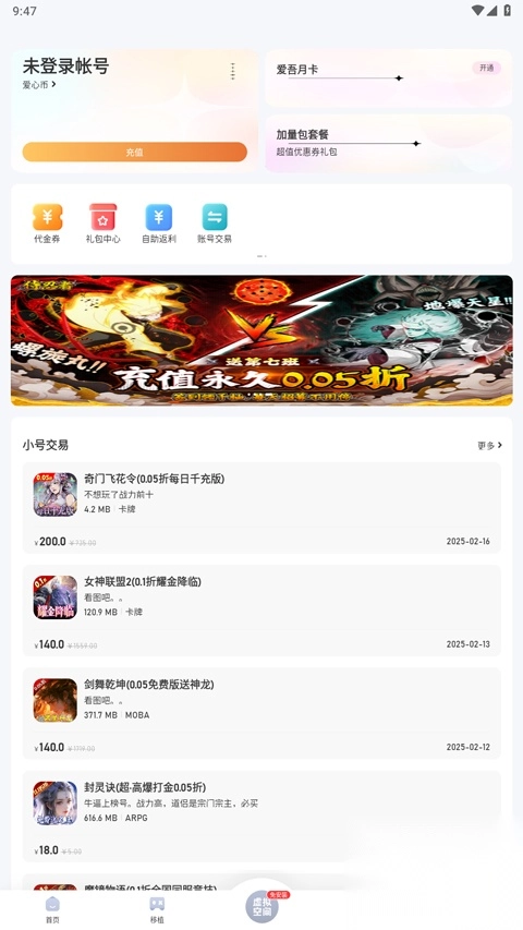 25游戏盒子官方版-图4