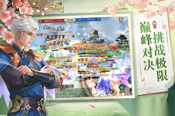 蜀门手游2025最新版-蜀门手游最新版本安装 v2.69安卓版 - 多多软件站图3