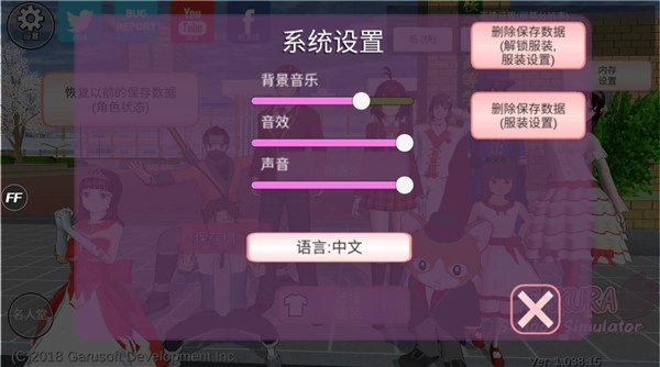 樱花校园模拟器2025年最新版2