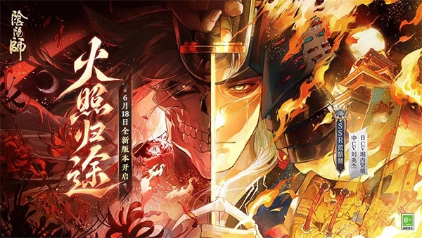 阴阳师2025最新版图1