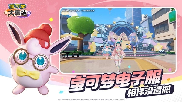 宝可梦大集结2026最新版图2