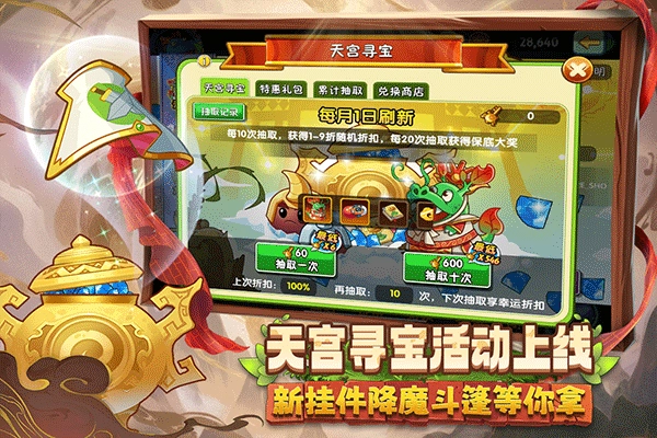 2025植物大战僵尸2最新版图4