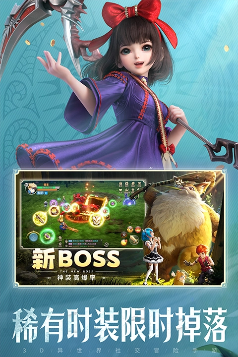 云上城之歌正式服图4