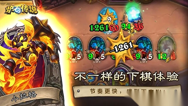 炉石传说手机版图4