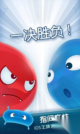 红蓝大作战2双人版(3)