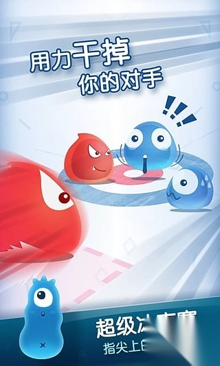 红蓝大作战2双人版(5)