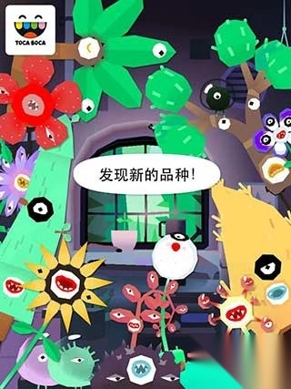 托卡实验室植物安卓版图3