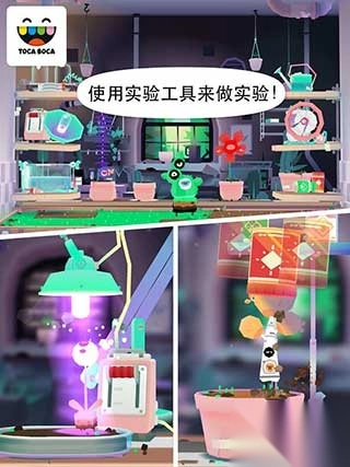 托卡实验室植物安卓版图5