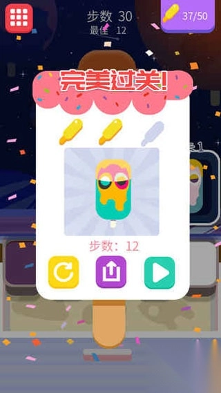 奶油涂色游戏图5