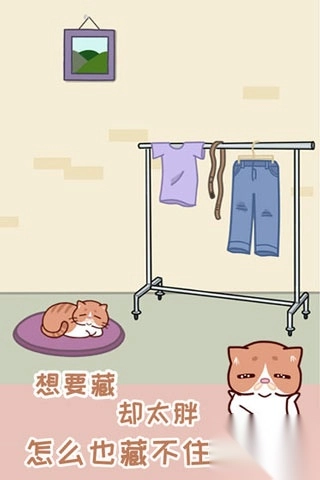 藏猫猫大作战游戏-图2