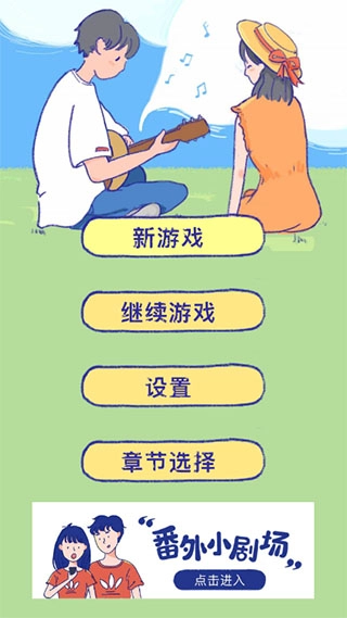 summer爱的故事最新版(2)