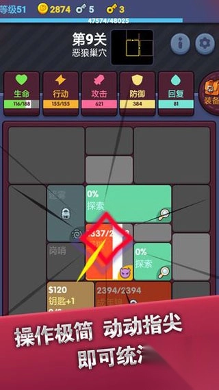 极简地下城手机版