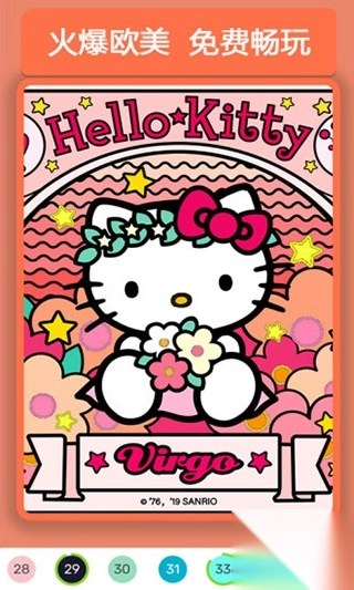 数字填色游戏图4