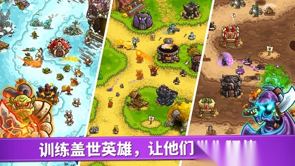 王国保卫战1正版