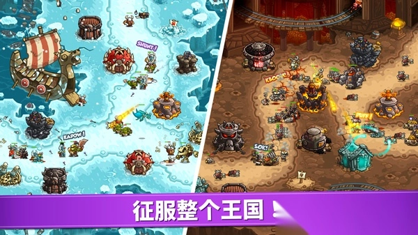 王国保卫战1正版