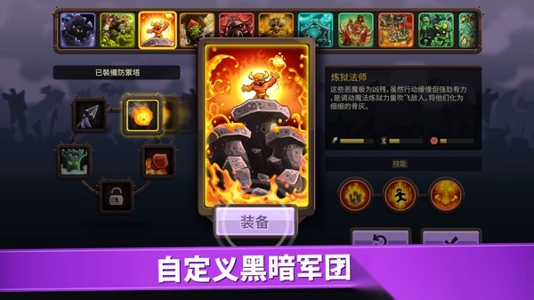 王国保卫战1正版