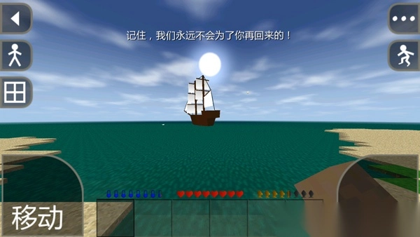 生存战争单机中文版图2