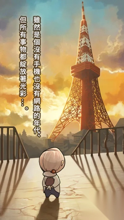 昭和杂货店物语2中文版(2)