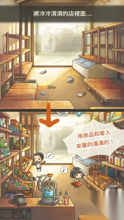 昭和杂货店物语2中文版(4)