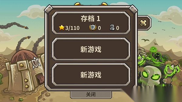 王国保卫战2中文版截图1