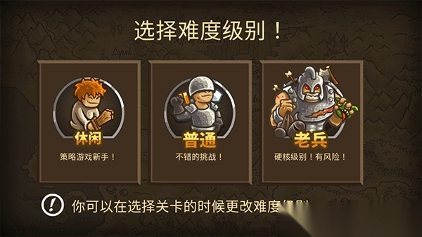 王国保卫战2中文版截图2