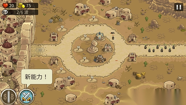王国保卫战2中文版截图4