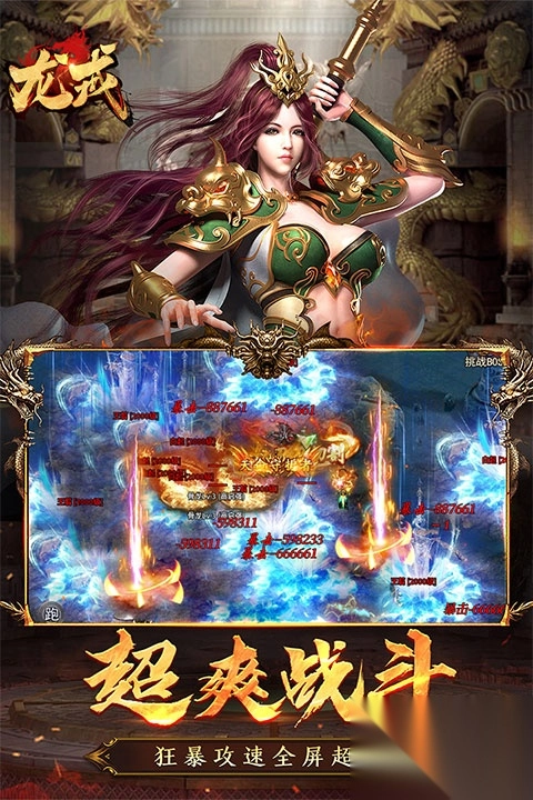 龙戒传奇单职业手游图1