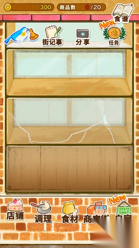 洋果子店rose官方正版图1