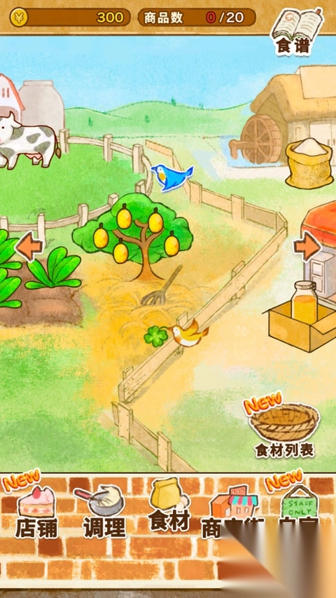 洋果子店rose官方正版图3