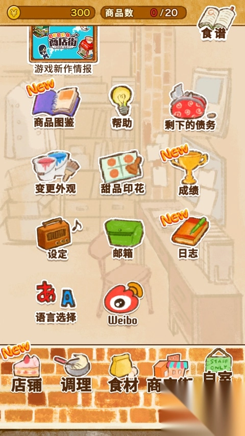 洋果子店rose官方正版图5