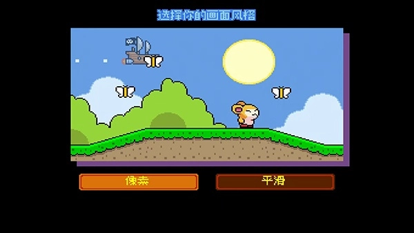 绒球太空大救援游戏图2